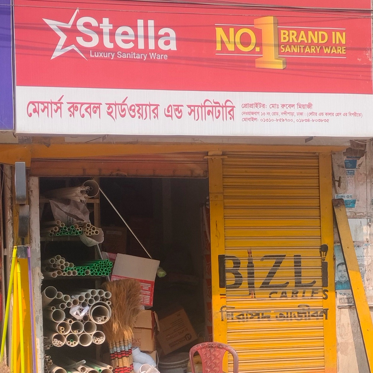 M/Z Rubel Hardware & Sanitary