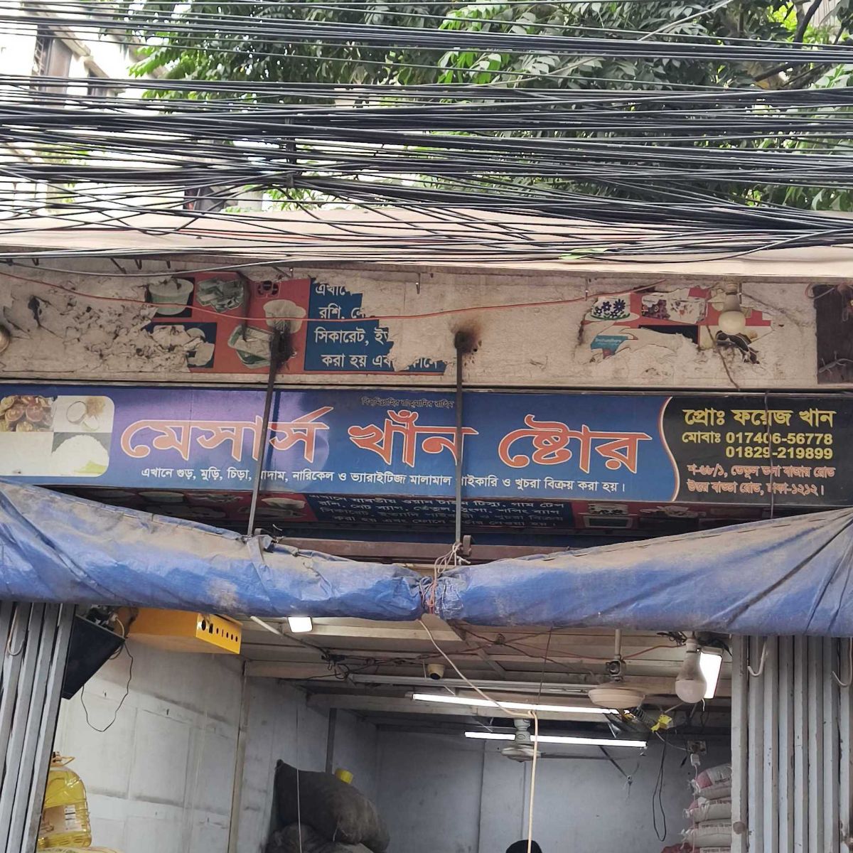 M/S Khan Store