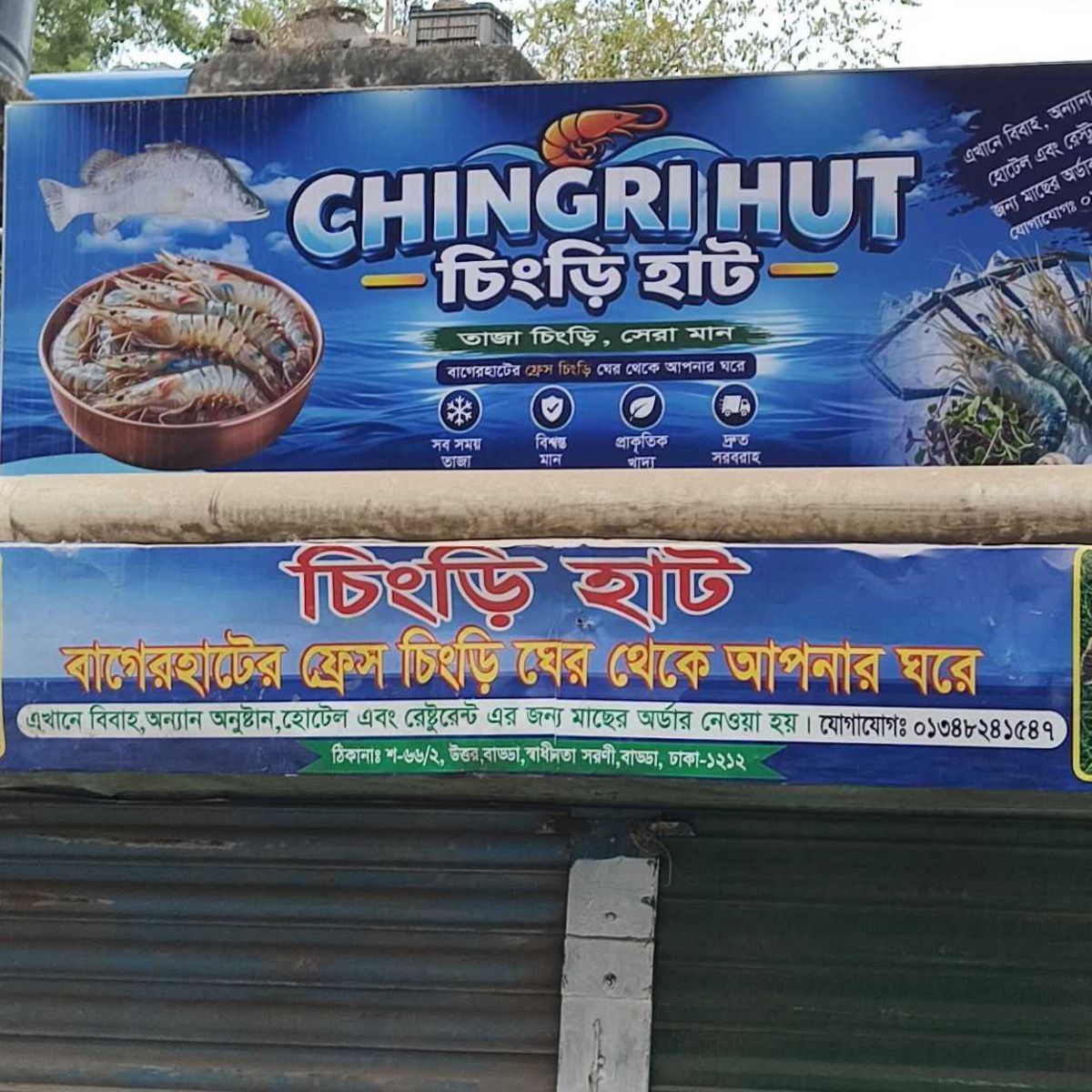 Chingri Hut