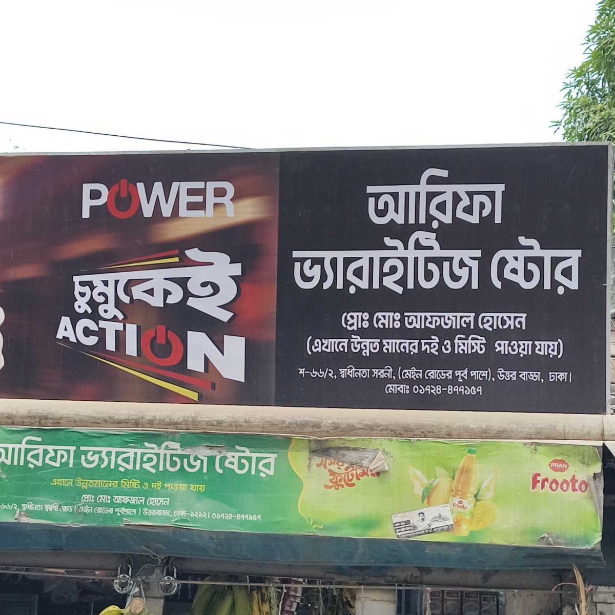 Arifa Varieties Store