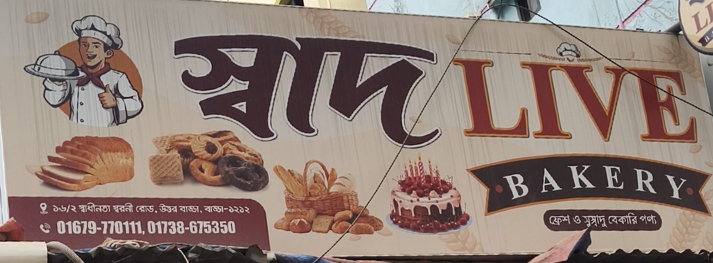 Shaad Live Bakery