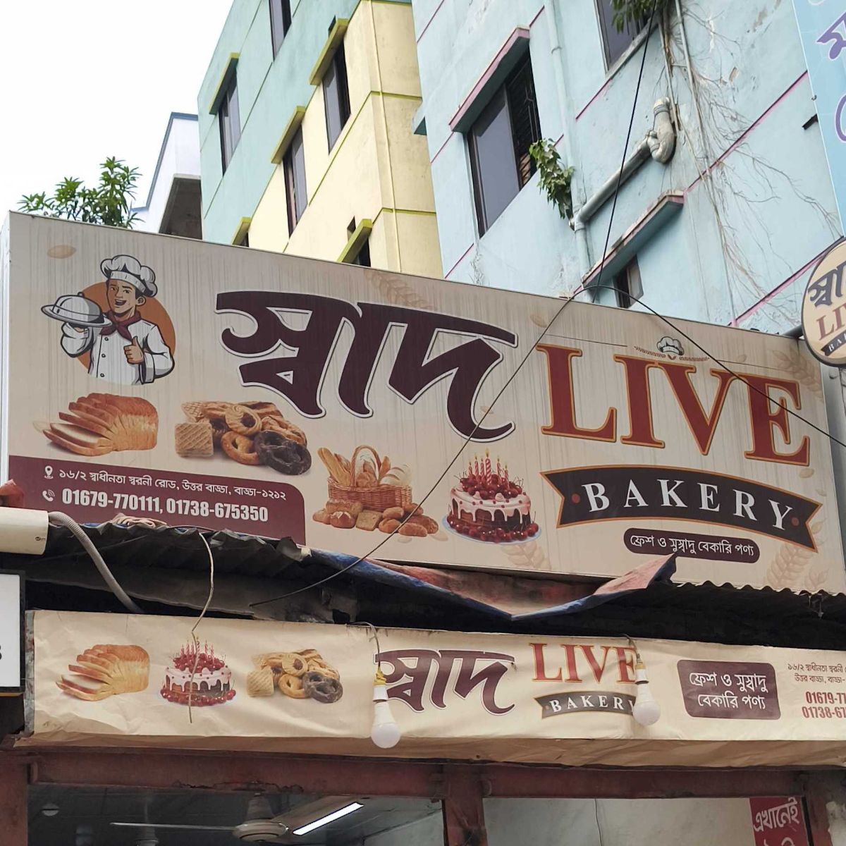 Shaad Live Bakery