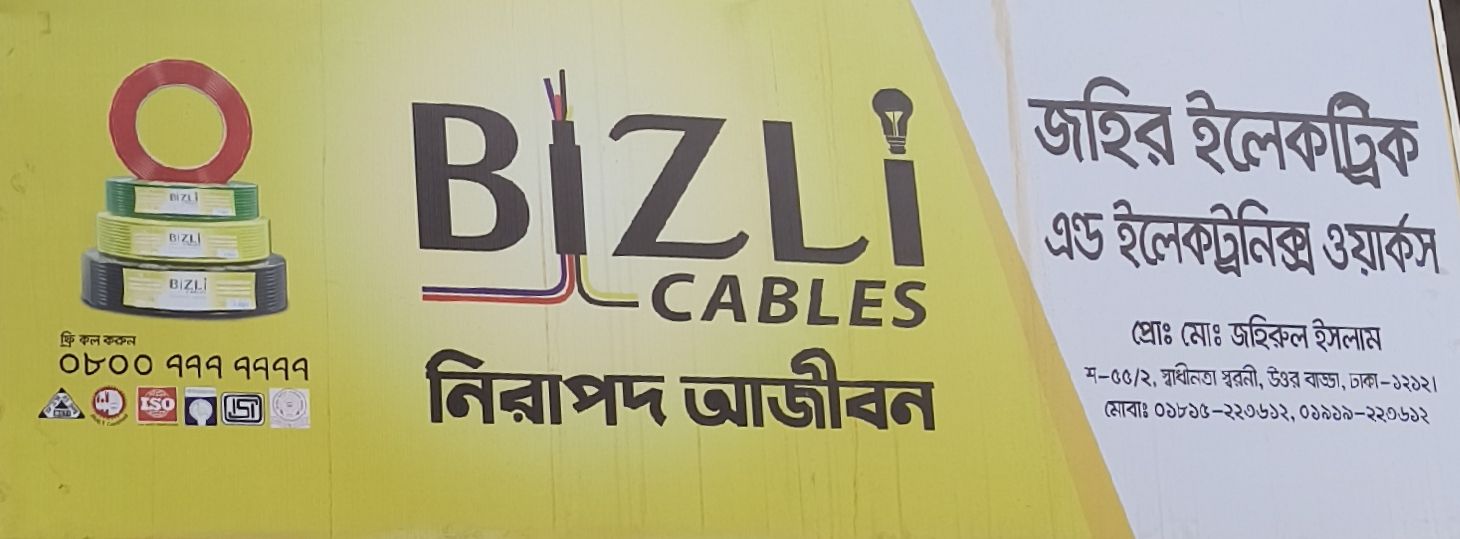 Jahir Electronic And Electronics Work's