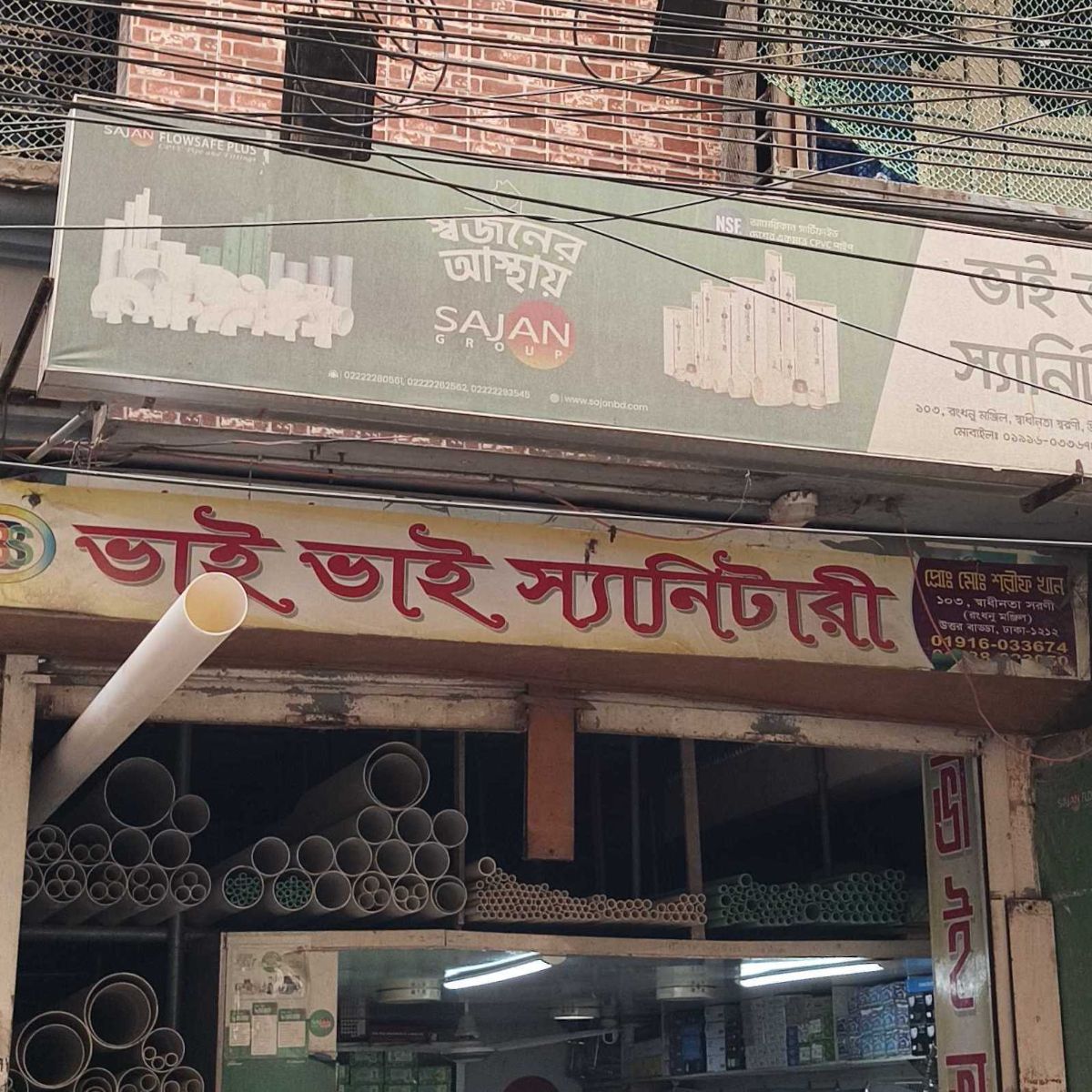 Bhai Bhai Sanitary