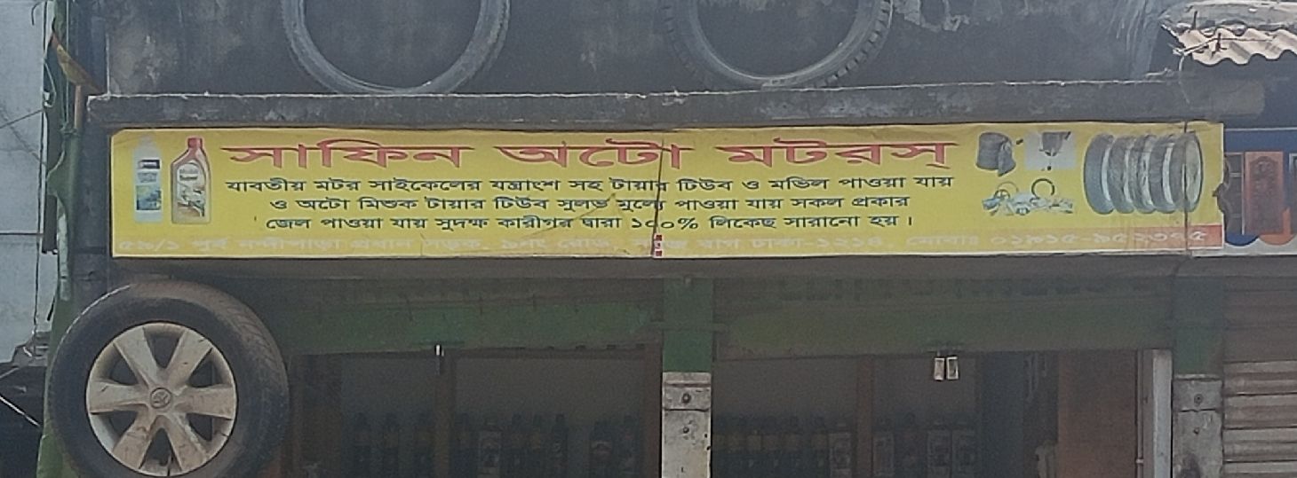 Shafin Auto Motors
