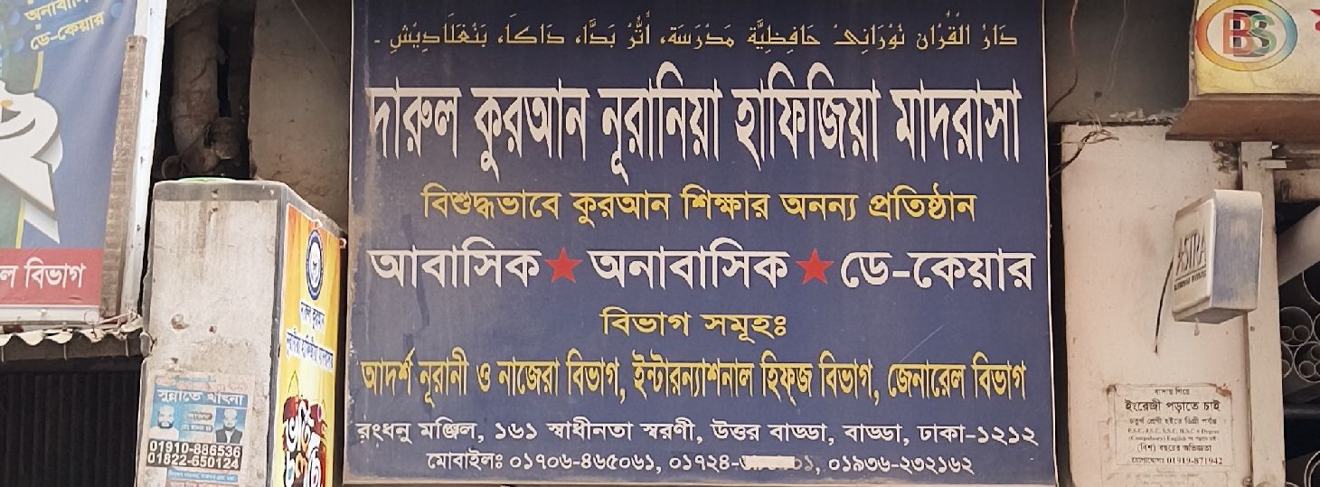 Darul Quran Nurania Hafizia Madrasa
