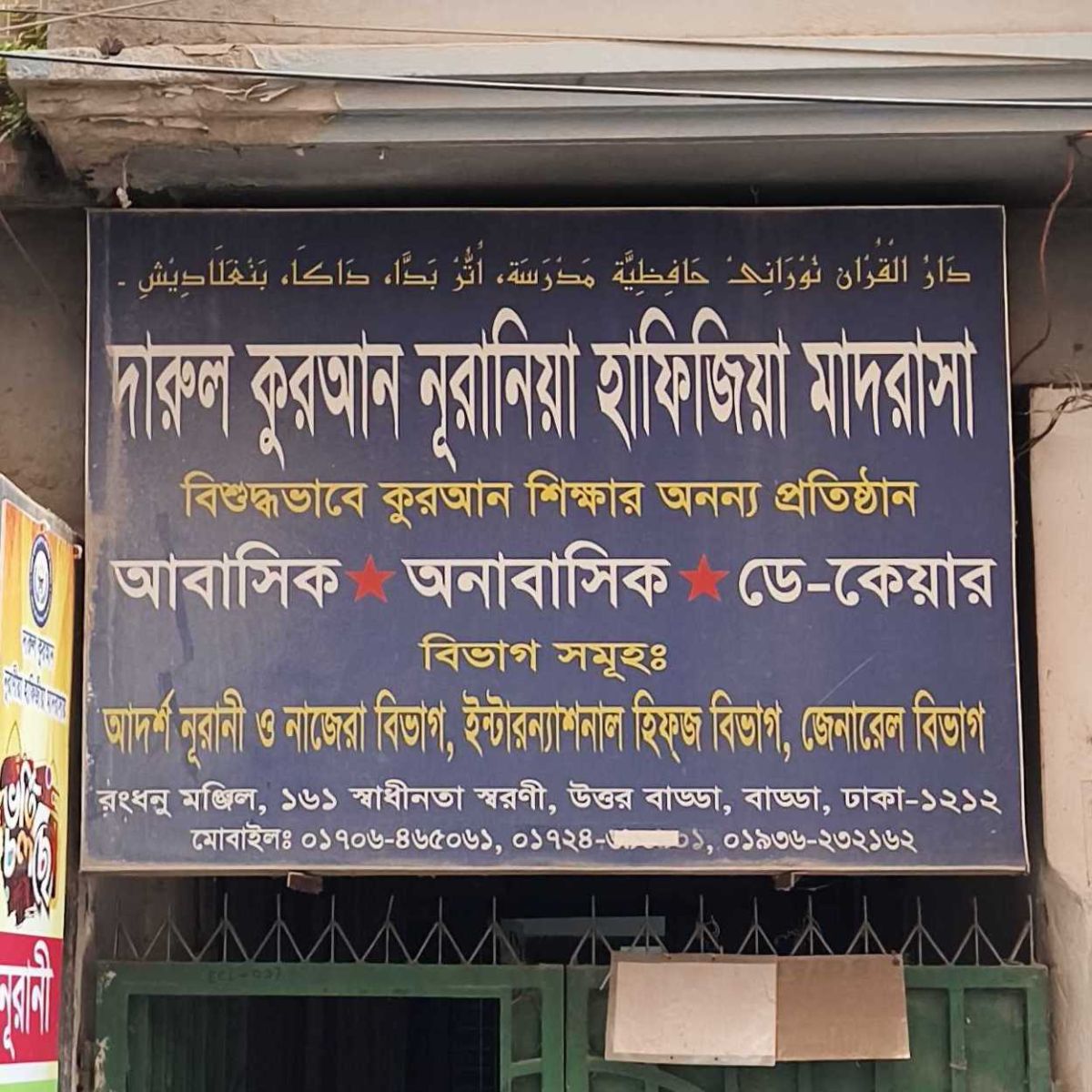 Darul Quran Nurania Hafizia Madrasa