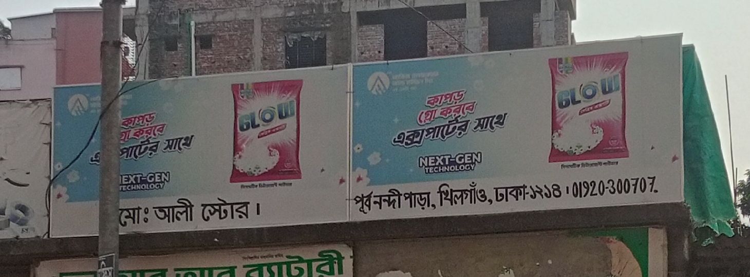 Md. Ali Store