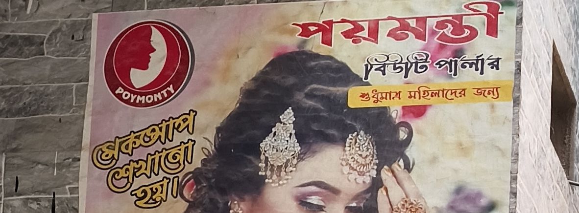 Poymonty Beauty Parlour