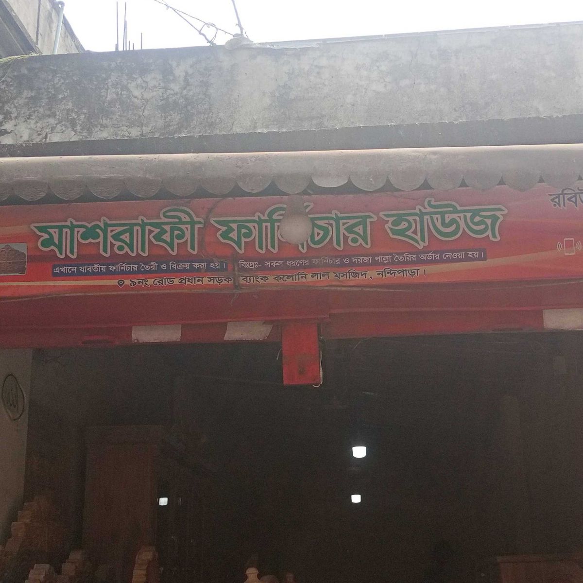 Mashrafe Furniture House