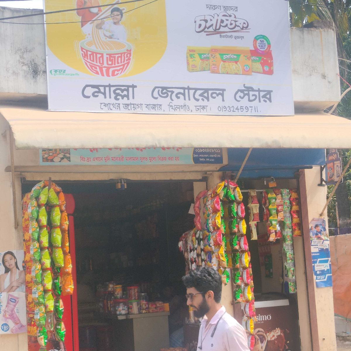 Molla General Store