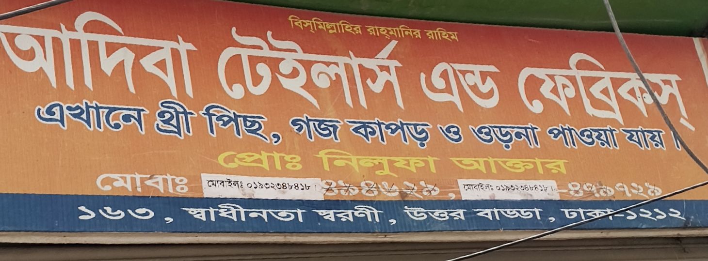 Adiba Tailors And Fabrics