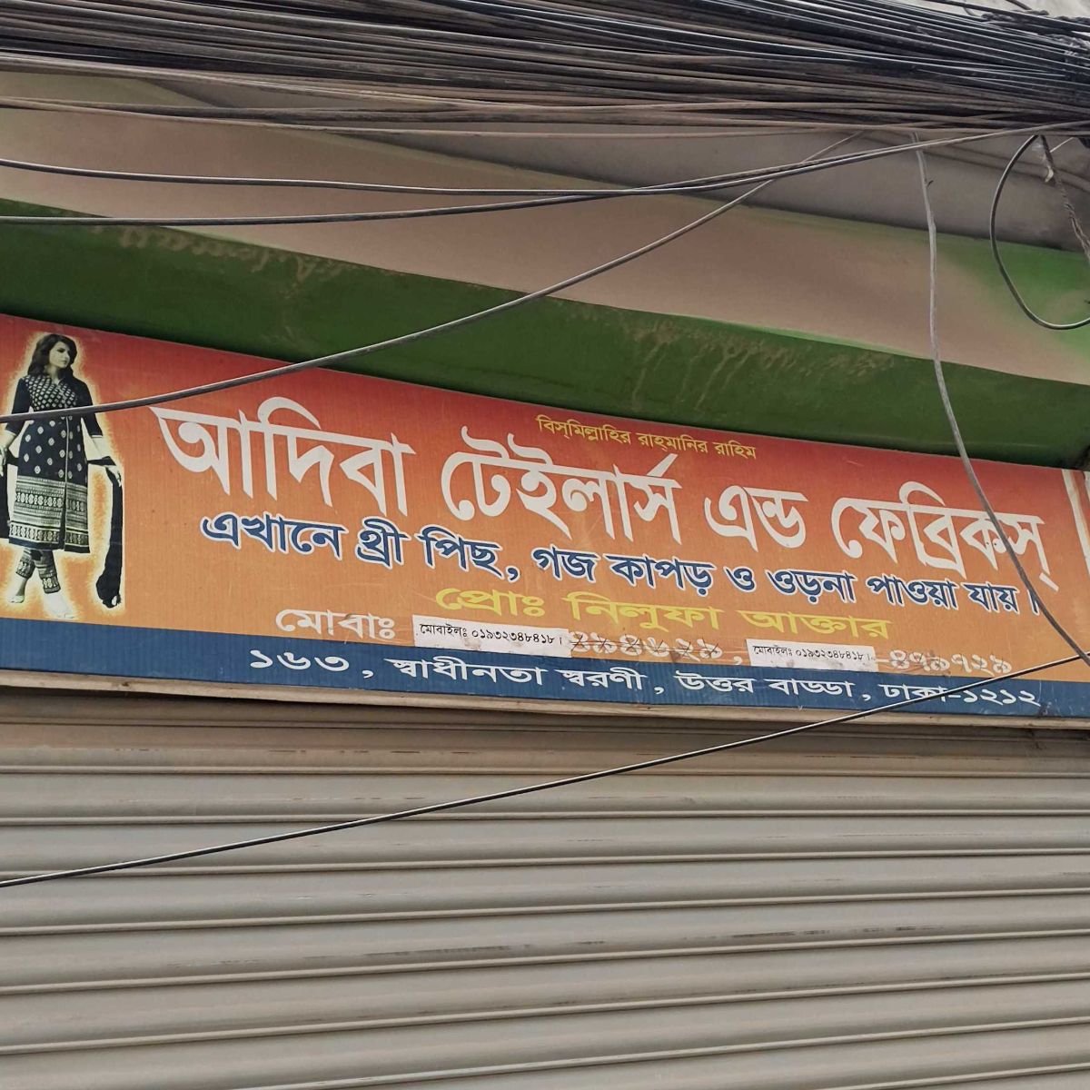 Adiba Tailors And Fabrics