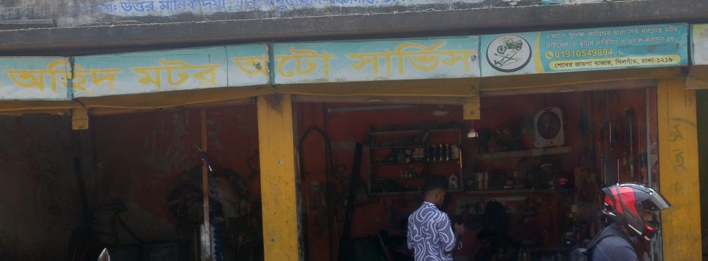 Ohid Moto Auto Service
