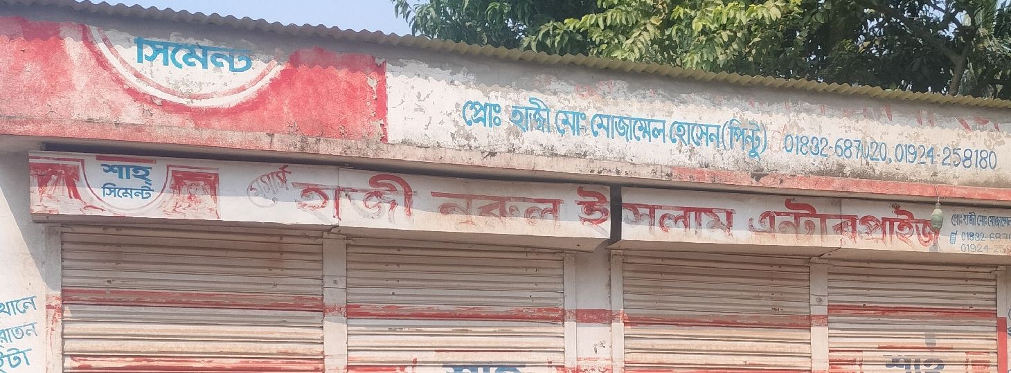 Haji Nurul Islam Enterprise