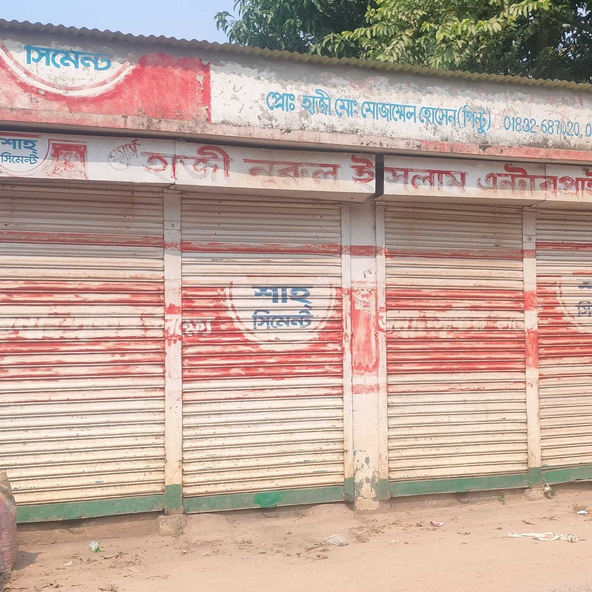 Haji Nurul Islam Enterprise