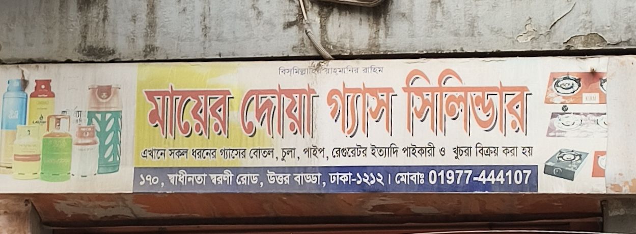 Mayer Dua Gas Cylinder
