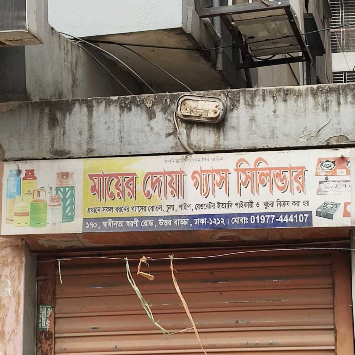 Mayer Dua Gas Cylinder