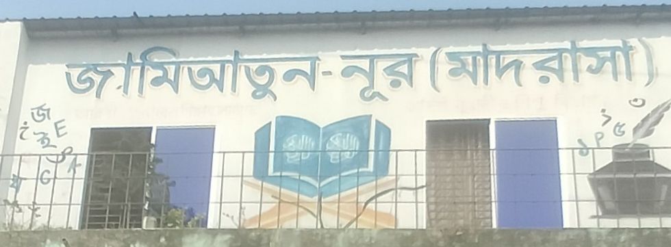 Jamaiyatun Nur Madrasah