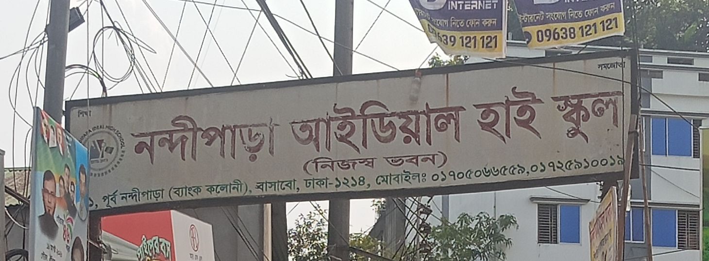 Nandipara Ideal High School