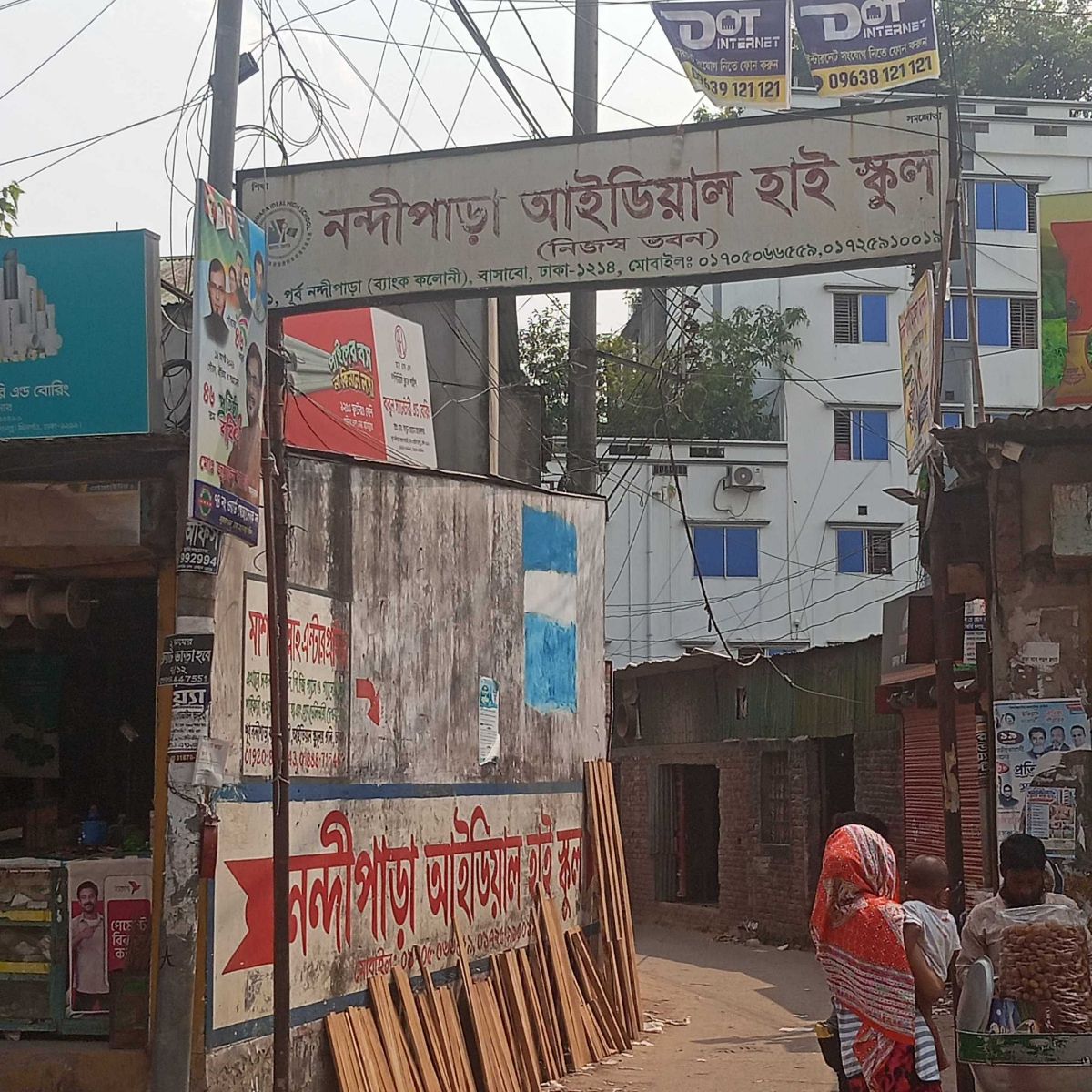 Nandipara Ideal High School