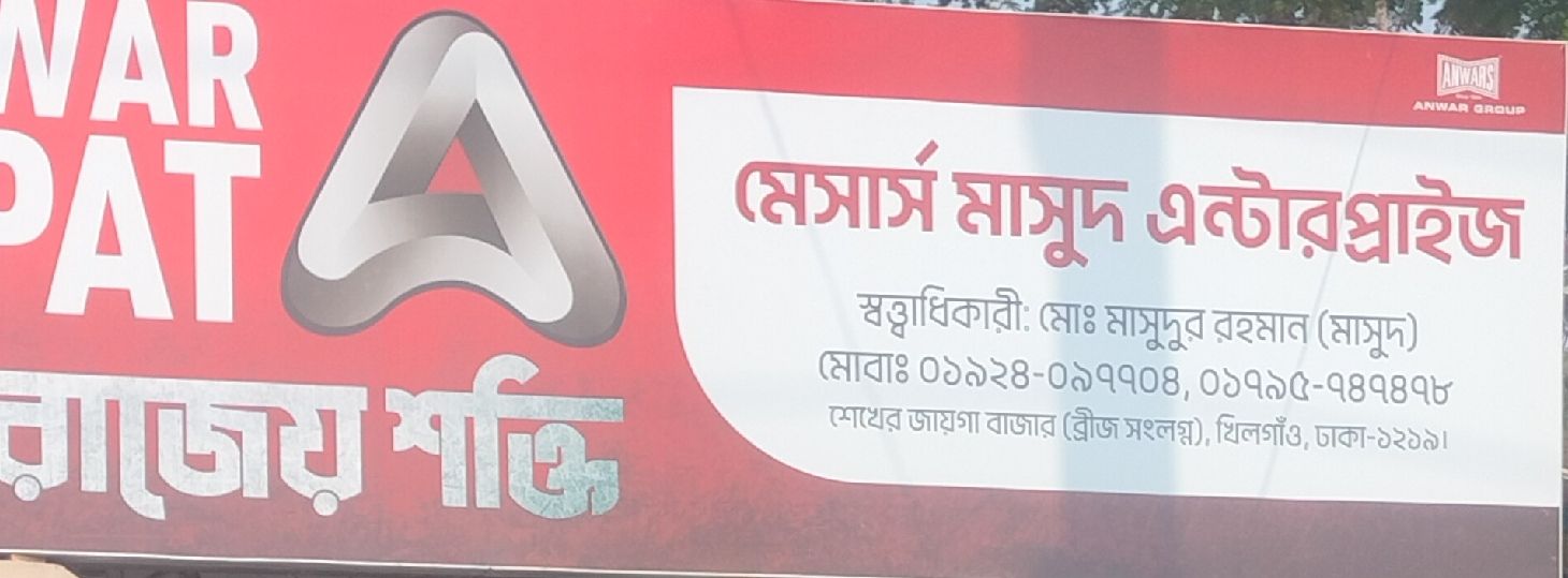 M/S Masud Enterprise