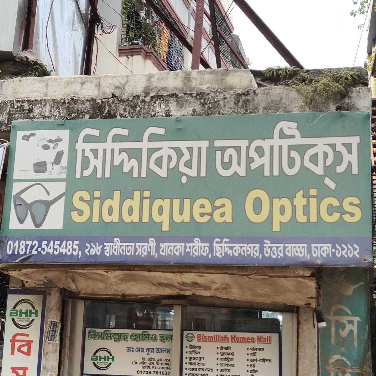 Siddiquea Optics