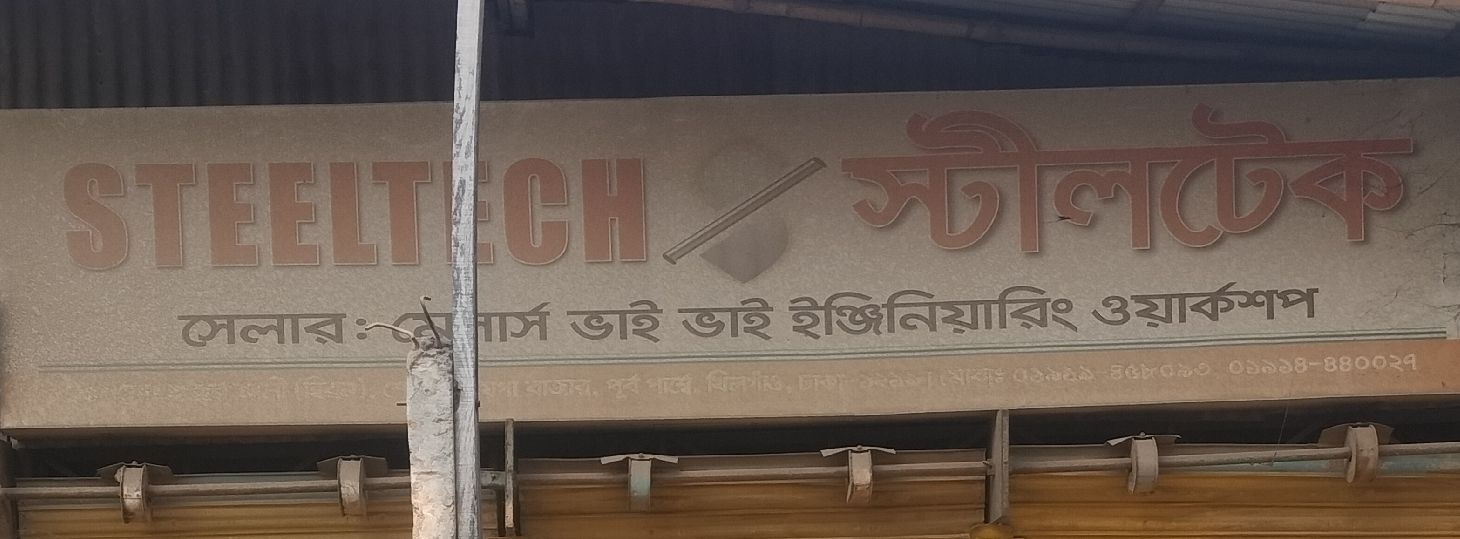 M/S Bhai Bhai Engineering Workshop