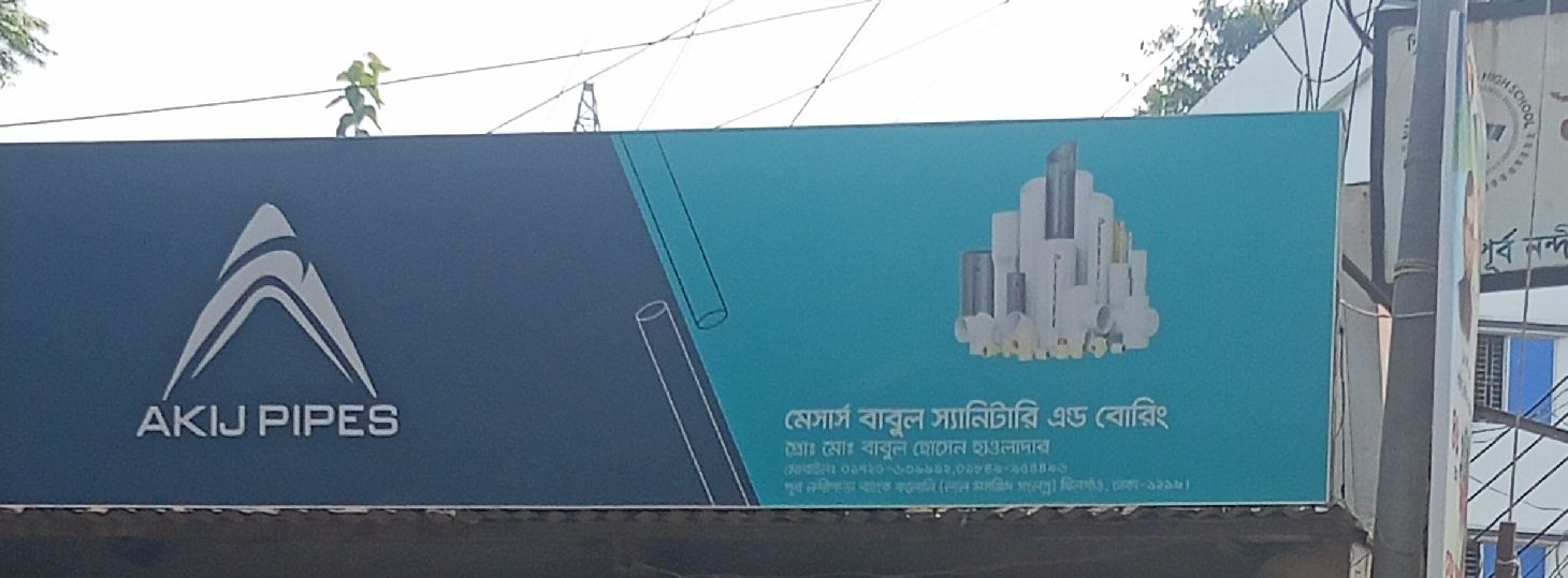 M/S Babul Sanitary And Boring