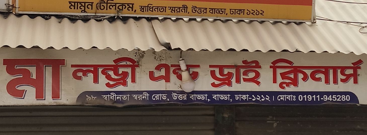 Ma Laundry And Dry Cleaners