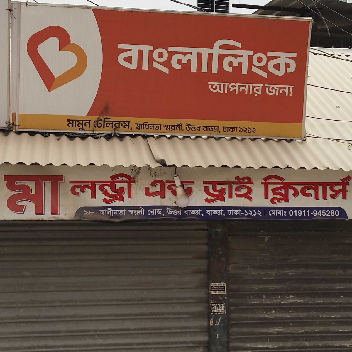 Ma Laundry And Dry Cleaners