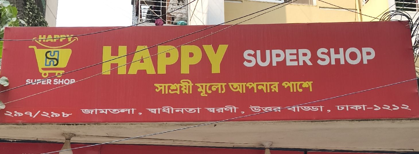 Happy Super Shop