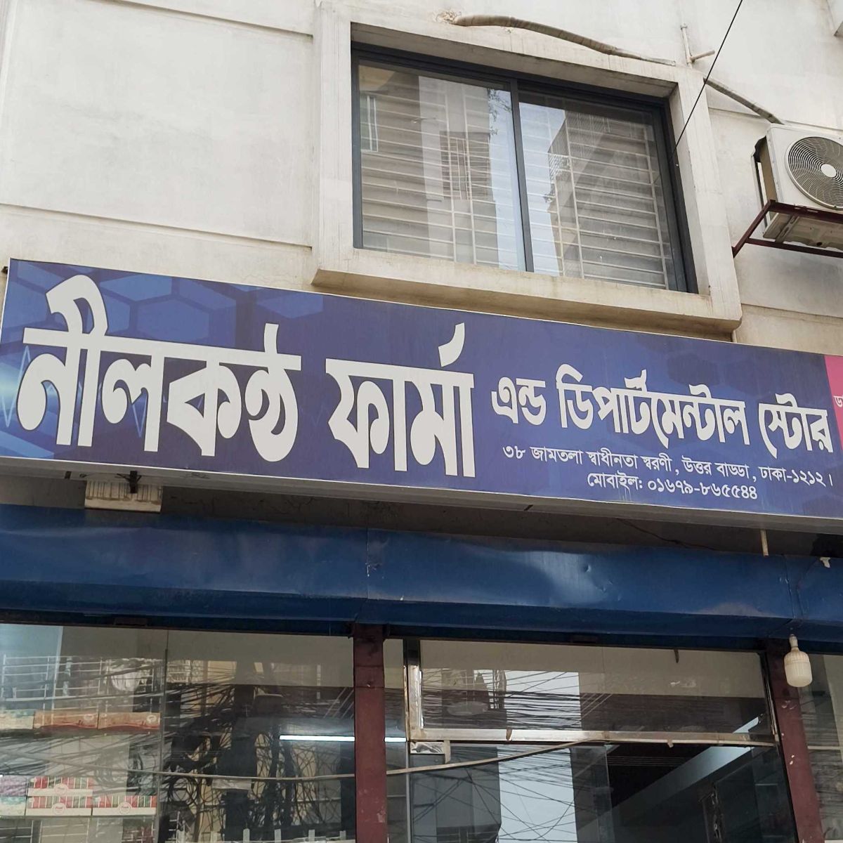 Nilkontho Pharma And Departmental Store