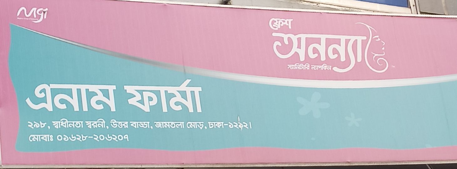 Anam Pharma