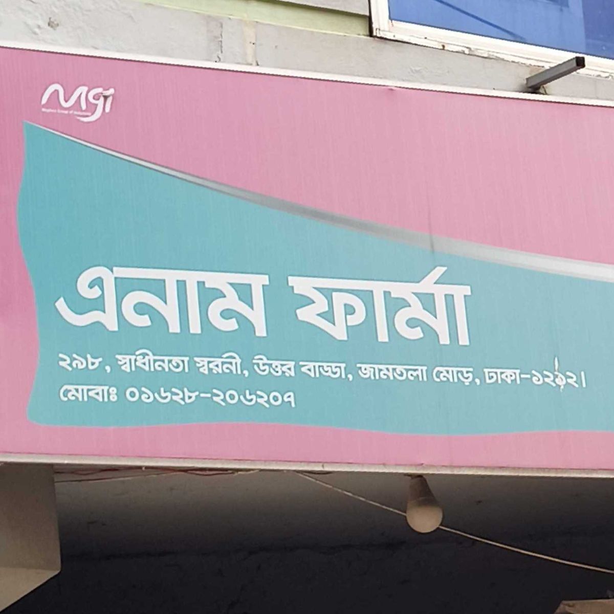 Anam Pharma