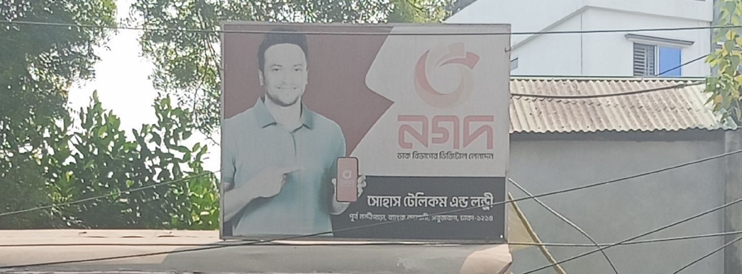 Sohas Telecom and Laundry