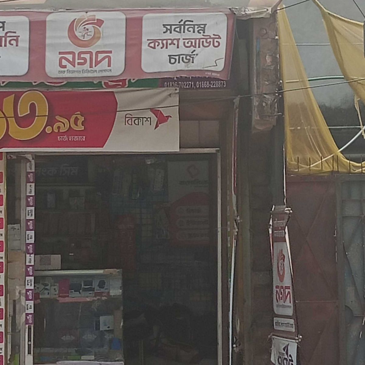 Sohas Telecom and Laundry