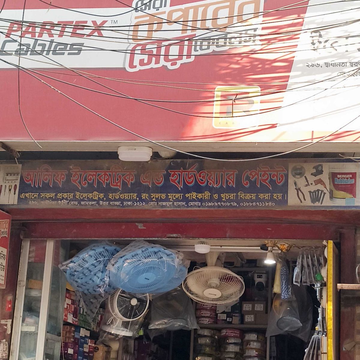 Alif Electric And Hardware Paint