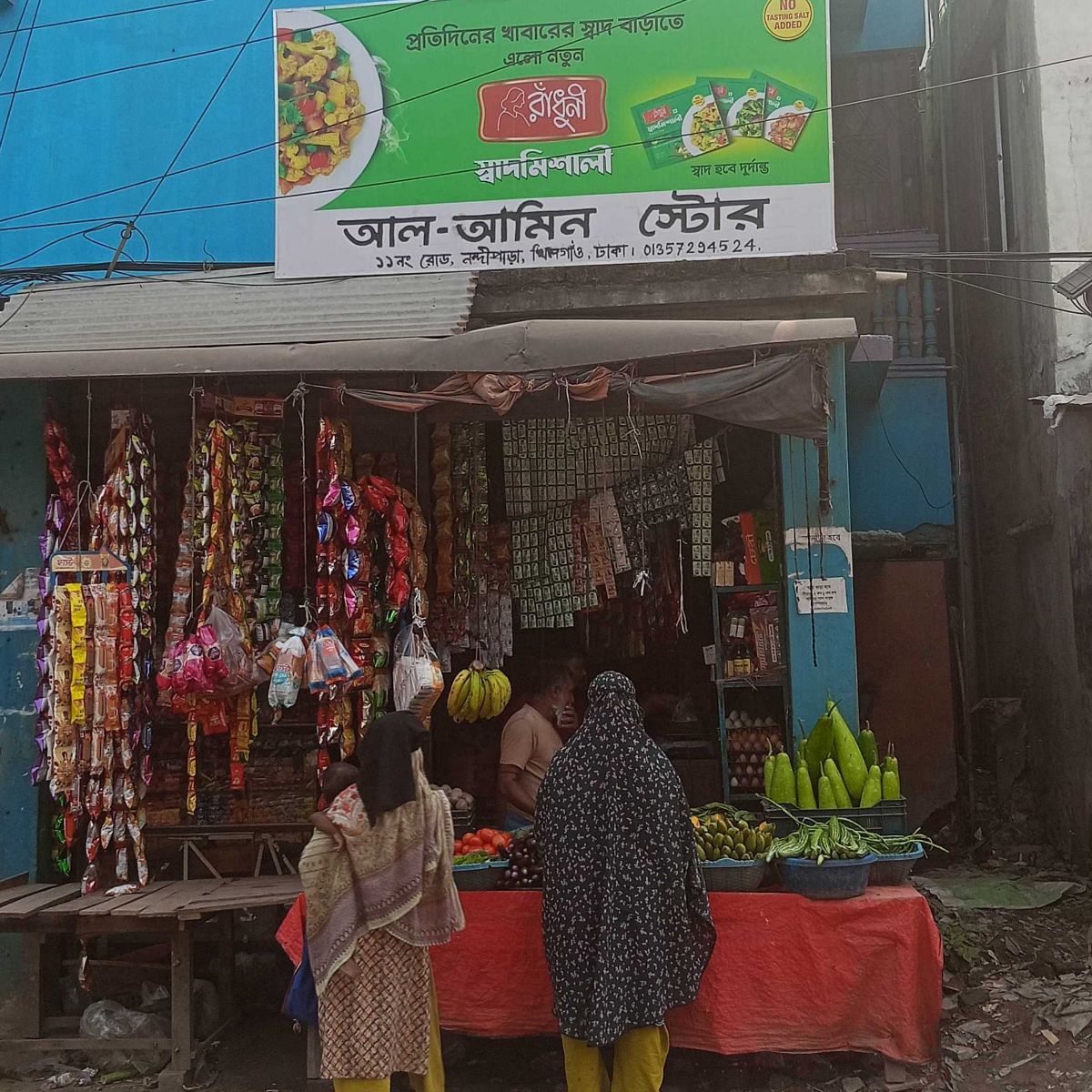 Al-Amin Store