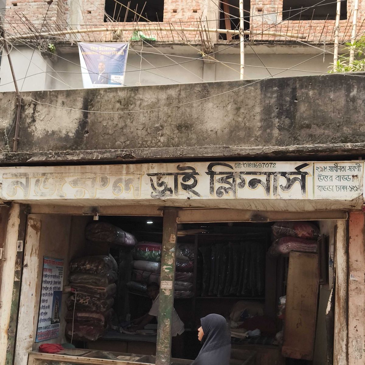 Nazrul Dry Cleaners