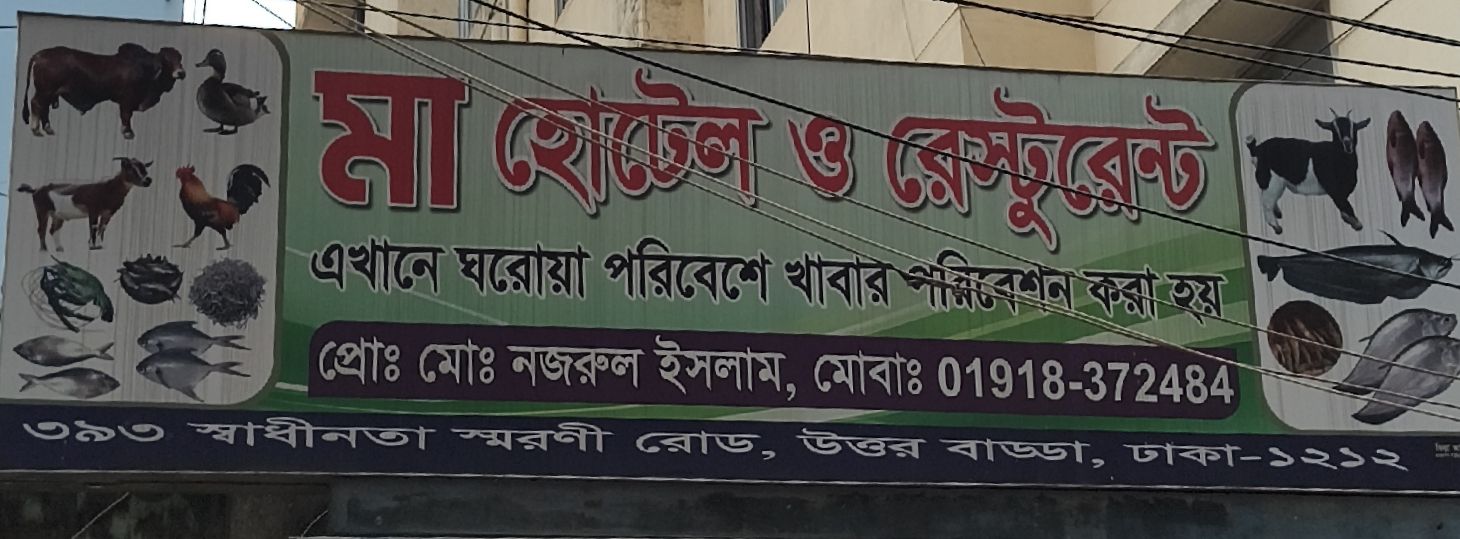 Ma Hotel And Restaurant