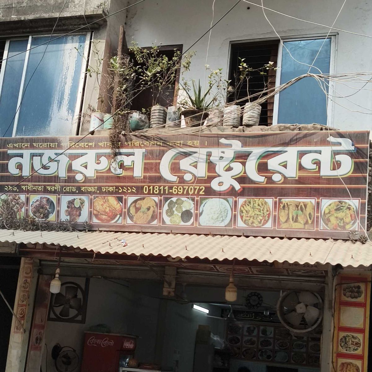 Nazrul Restaurant