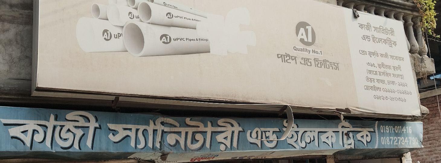 Kazi Sanitary And Electric