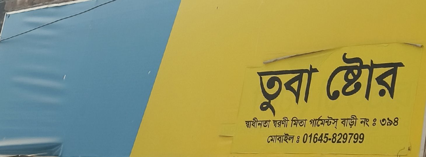 Tuba Store