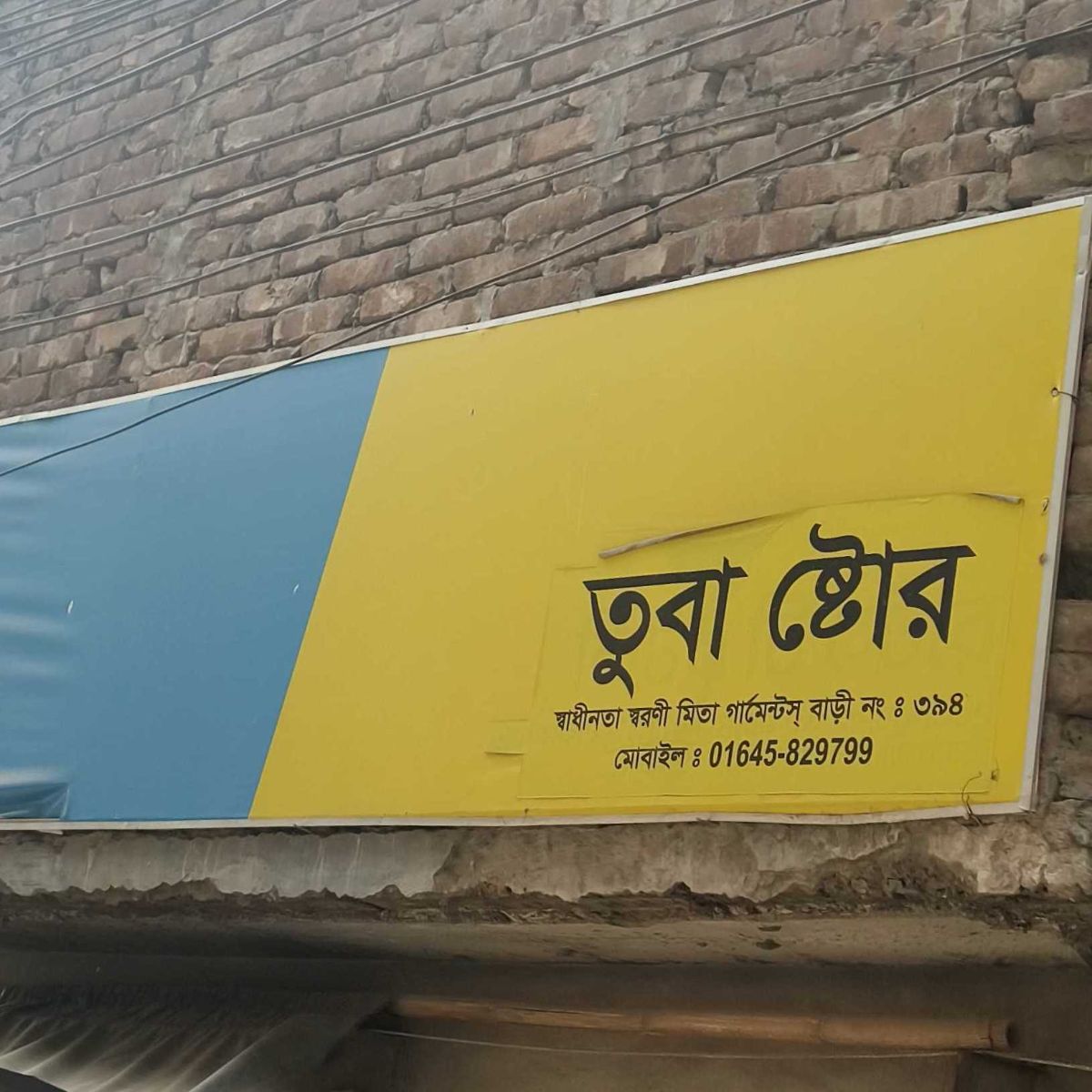 Tuba Store