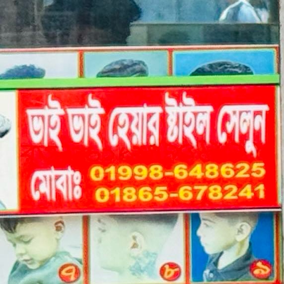 Bhai Bhai Hair Style Saloon