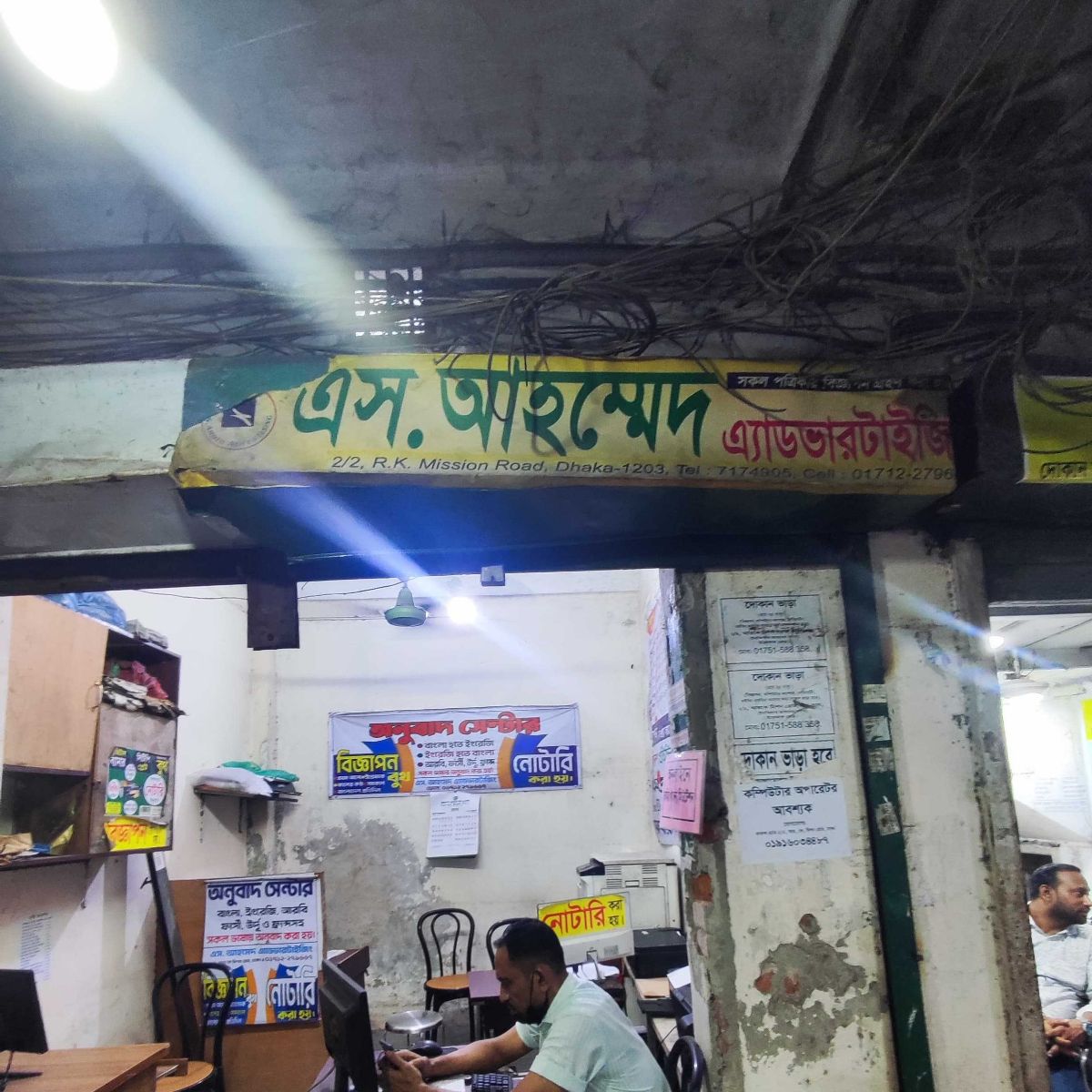 S. Ahammad Advertising