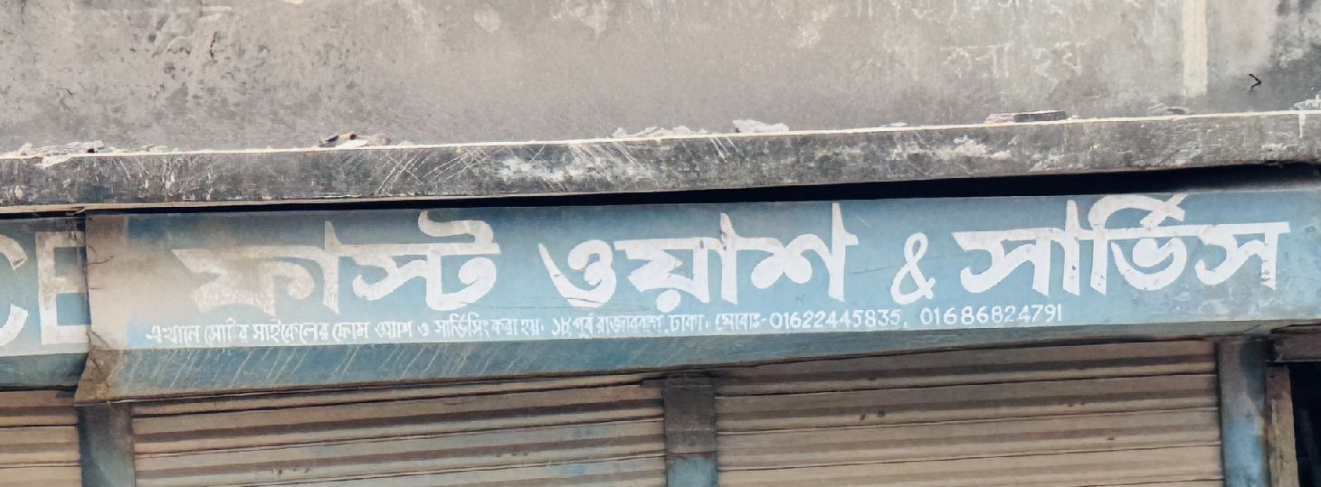 Fast Wash & Service