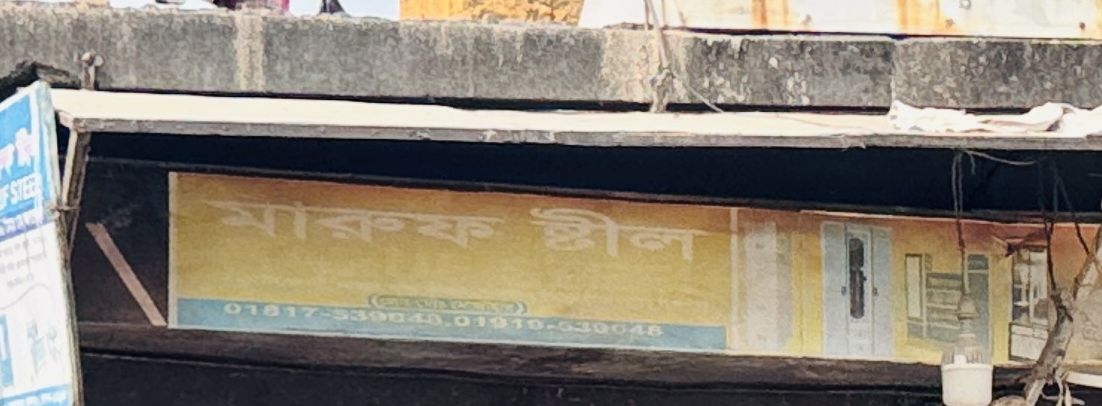 Maruf Steel