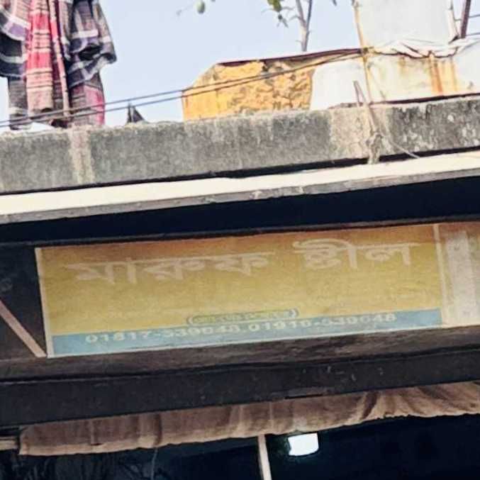 Maruf Steel